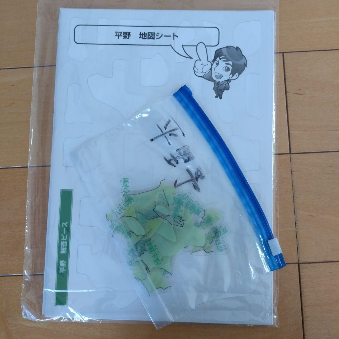 スタディアップ　白地図ピース 重ねて覚える191ピース