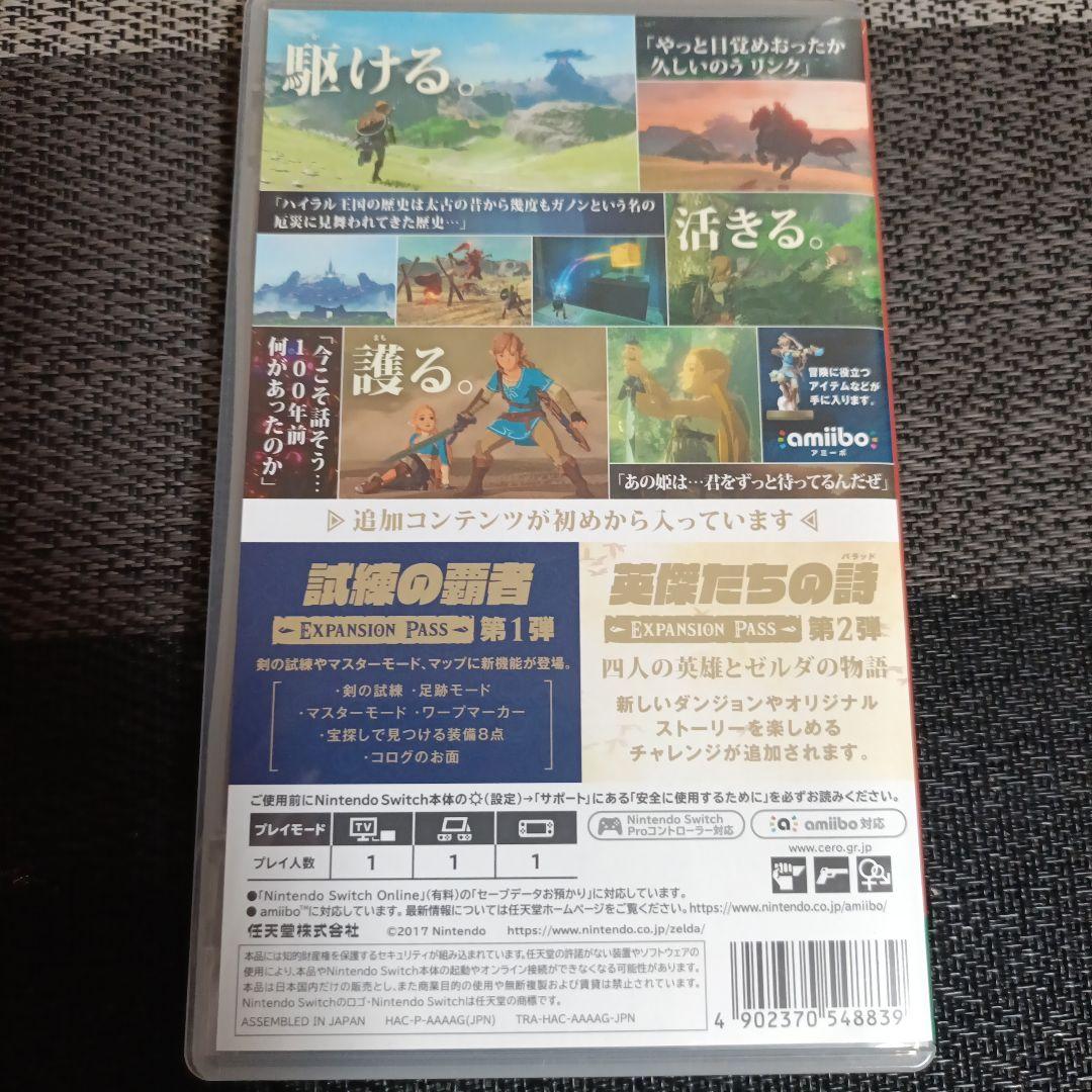 Switch ゼルダの伝説 ブレス オブ ザ ワイルド +エキスパンション・パス