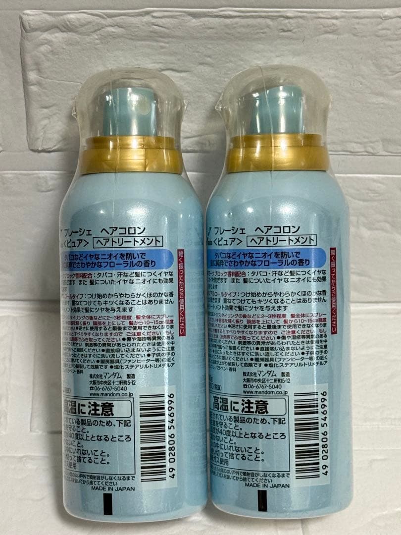 【廃盤】新品未開封　マンダム　フレーシェ　ヘアコロン　ピュア　2点