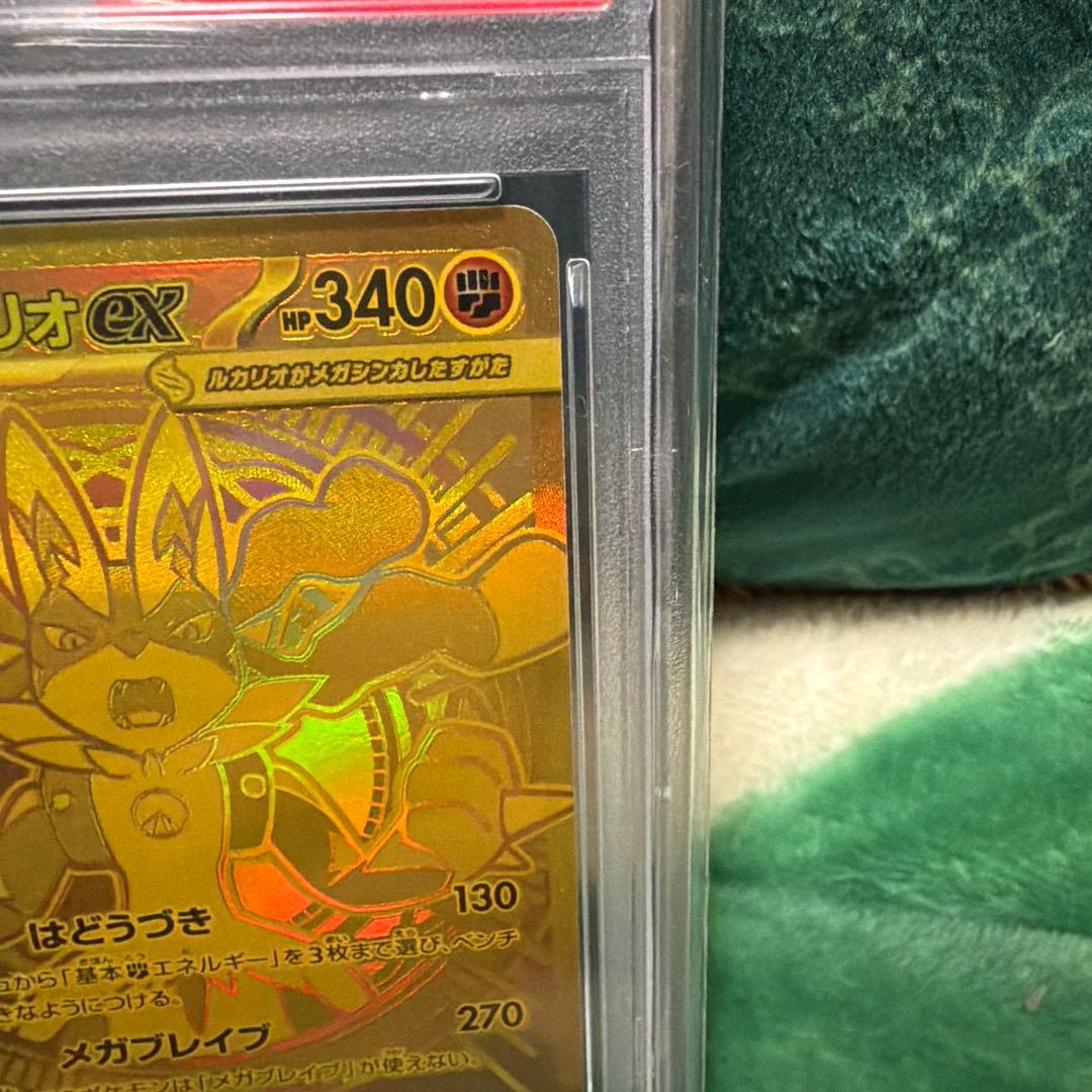 【最安値】PSA10メガルカリオex MUR メガブレイブ 092/063