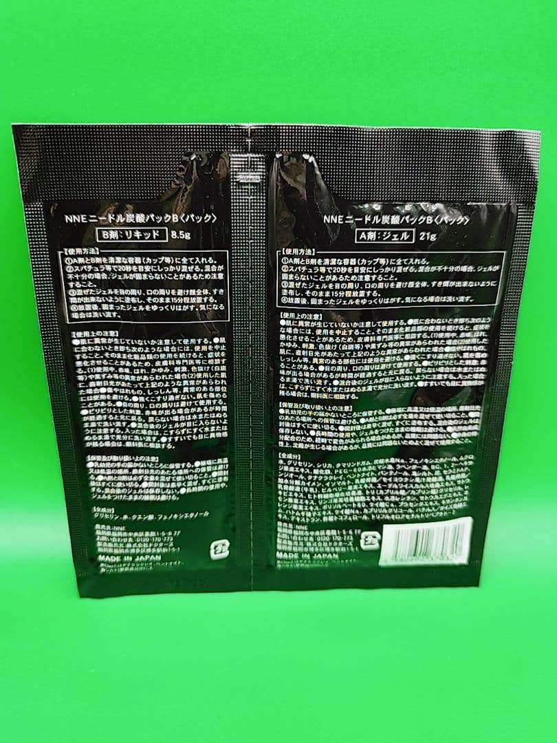 新品未開封　NNE ニードル炭酸パックG11点　B11点　計22点まとめ