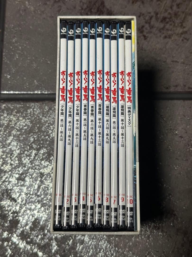 お～い!竜馬 DVD-BOX 完全収録版〈10枚組〉