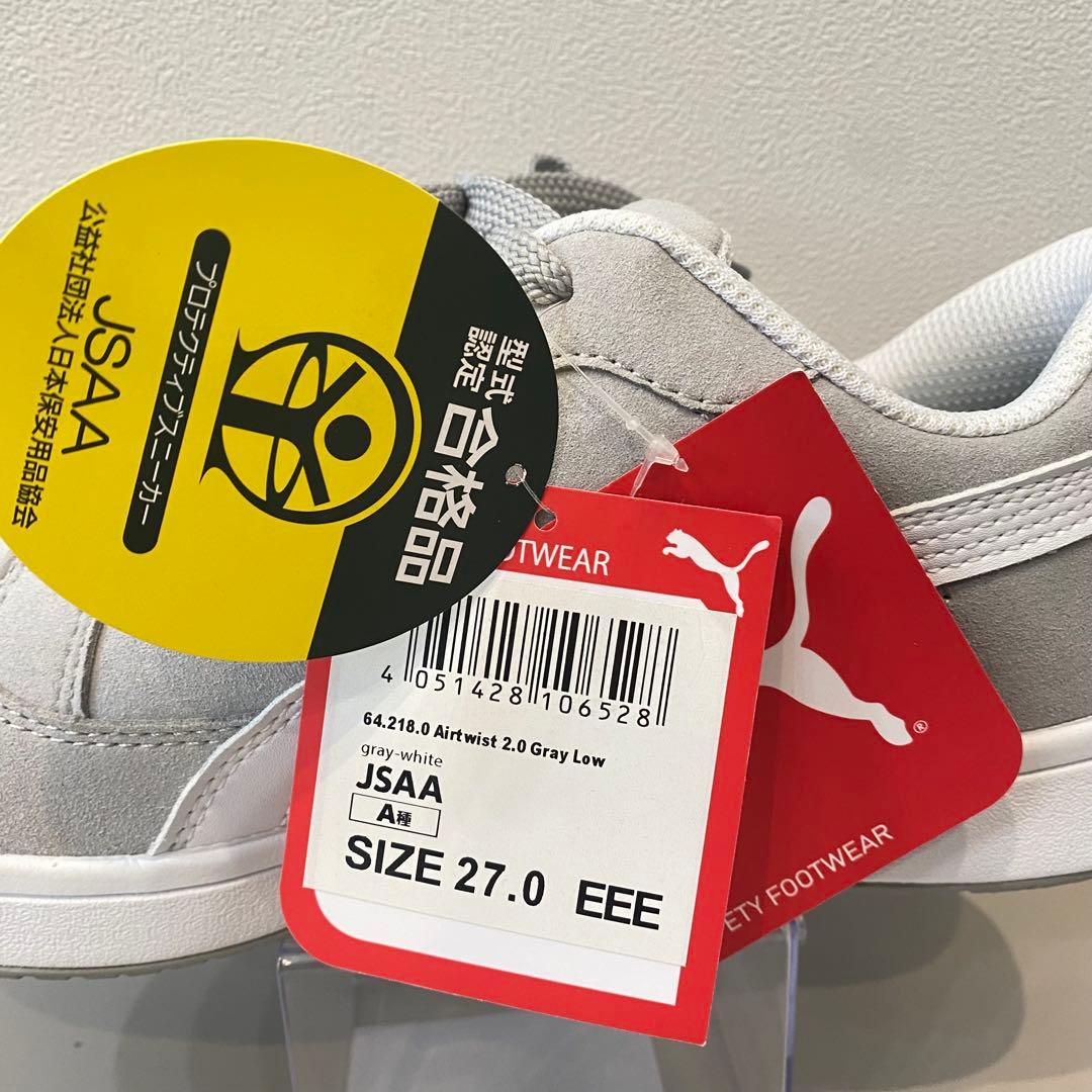 【タグ付き未使用】PUMA 安全靴 27.0 グレー スニーカータイプ