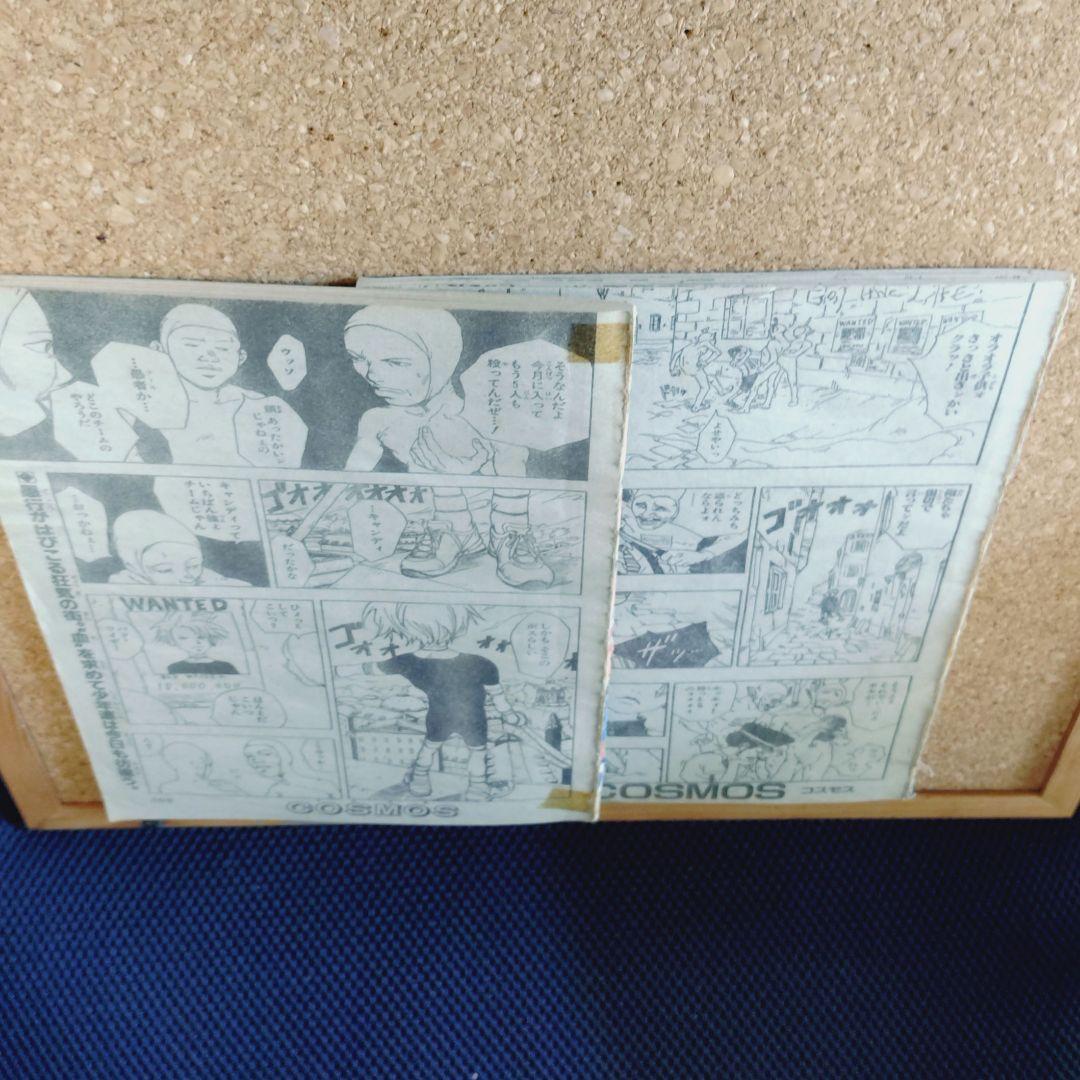 池本幹雄　COSMOS コスモス読切　ジャンプ切り抜き　当時物