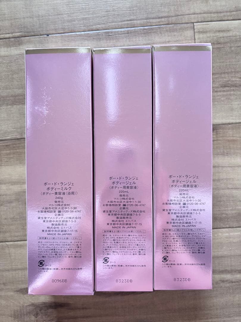 【マルコ】ボディジェル、ボディマッサージクリームセット