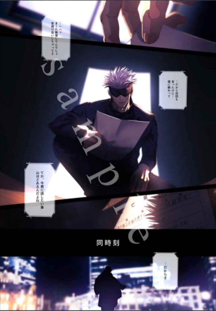 夢主　呪術廻戦　同人誌　『MERCI』『cross talk』KAORU　馨