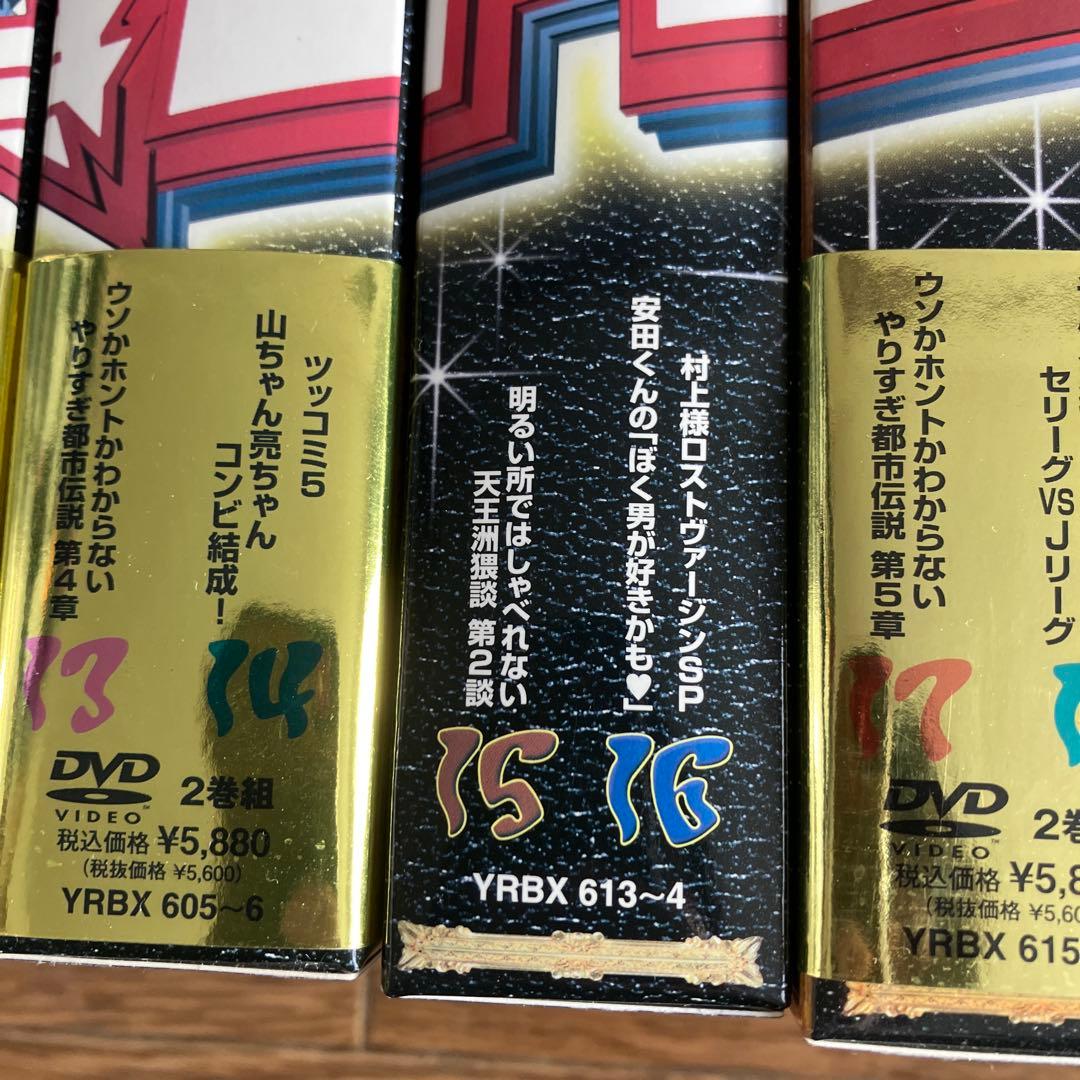 やりすぎコージー　DVD BOX 全巻　コンプリートセット　芸人都市伝説