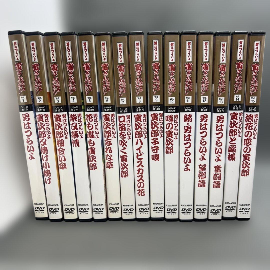 男はつらいよ 寅さんDVDマガジン 1-15巻セット