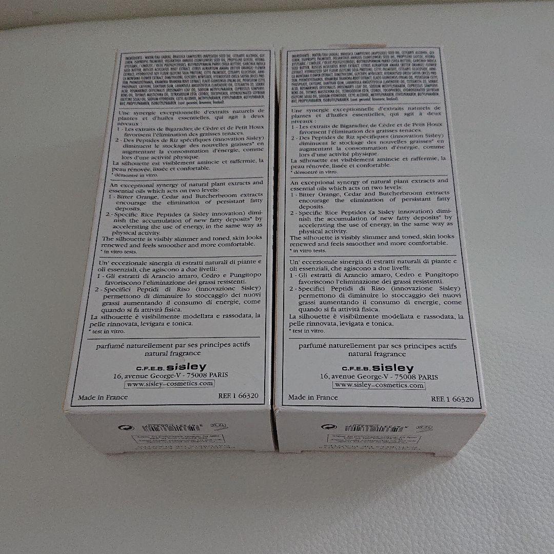 シスレー セルリ プロ×2