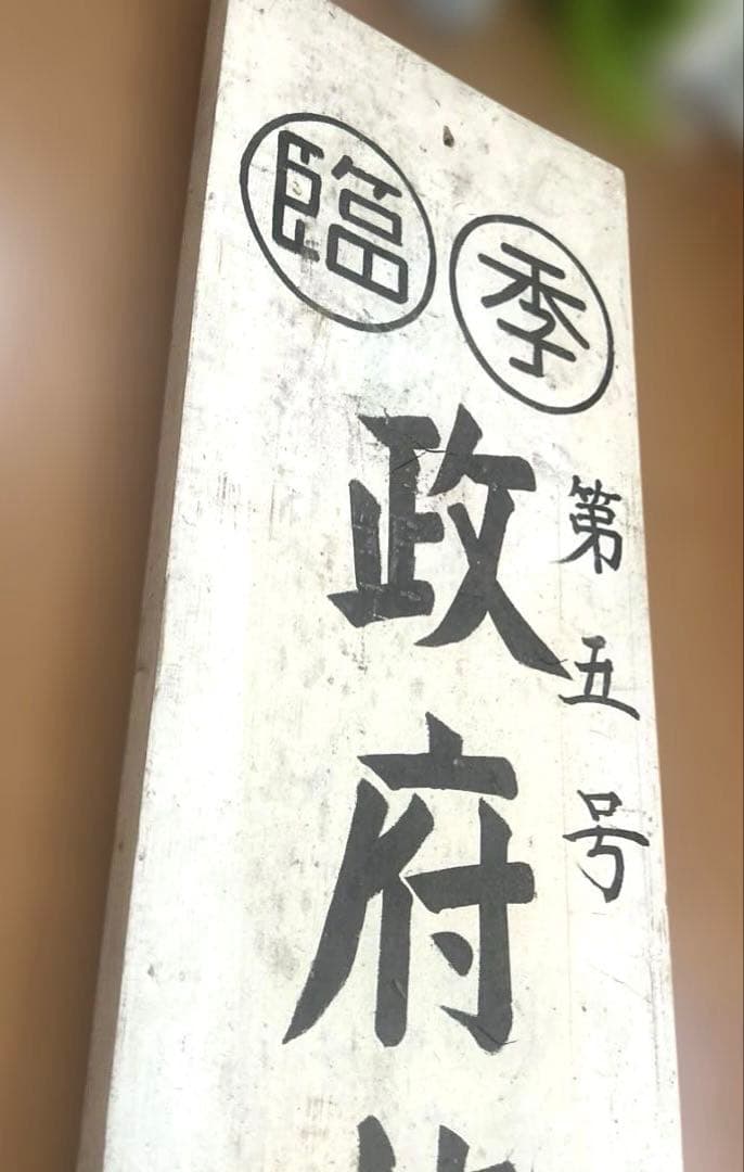 看板　レトロなインテリア