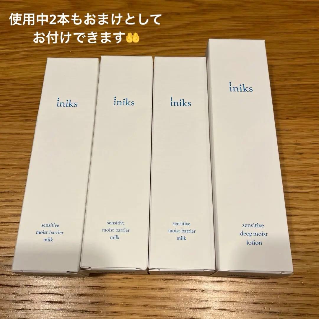 iniks 化粧水 乳液 まとめ売り