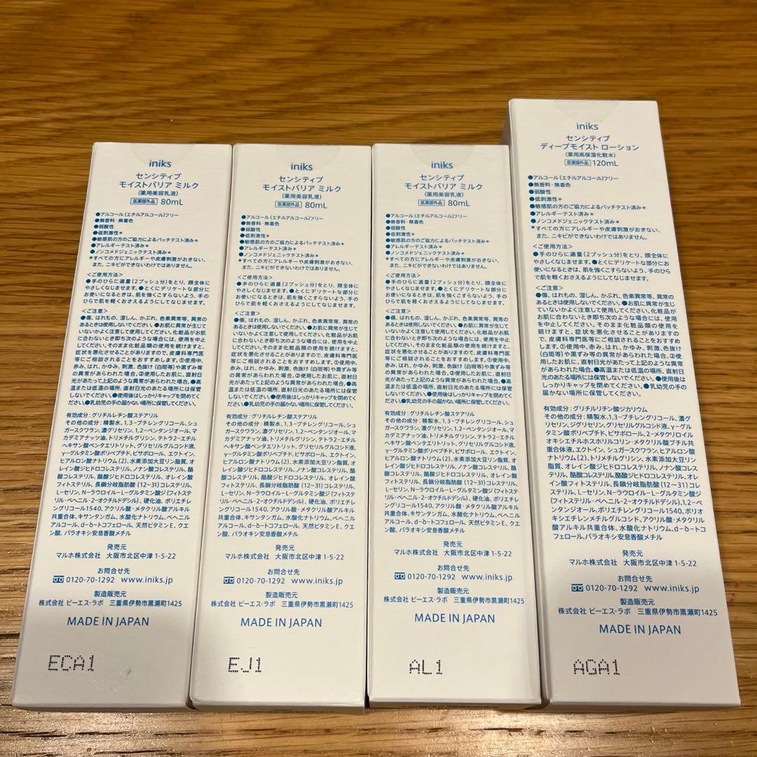 iniks 化粧水 乳液 まとめ売り