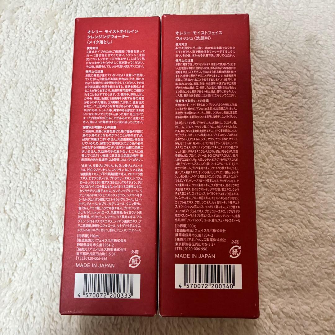 オレリー　Aurelie. プレミアムエイジングケアセット