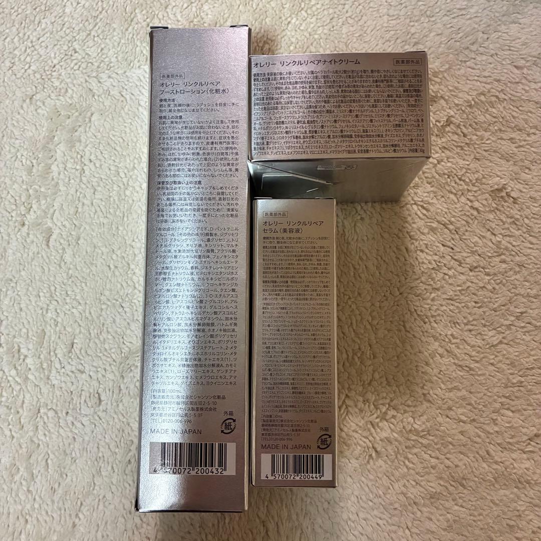 オレリー　Aurelie. プレミアムエイジングケアセット