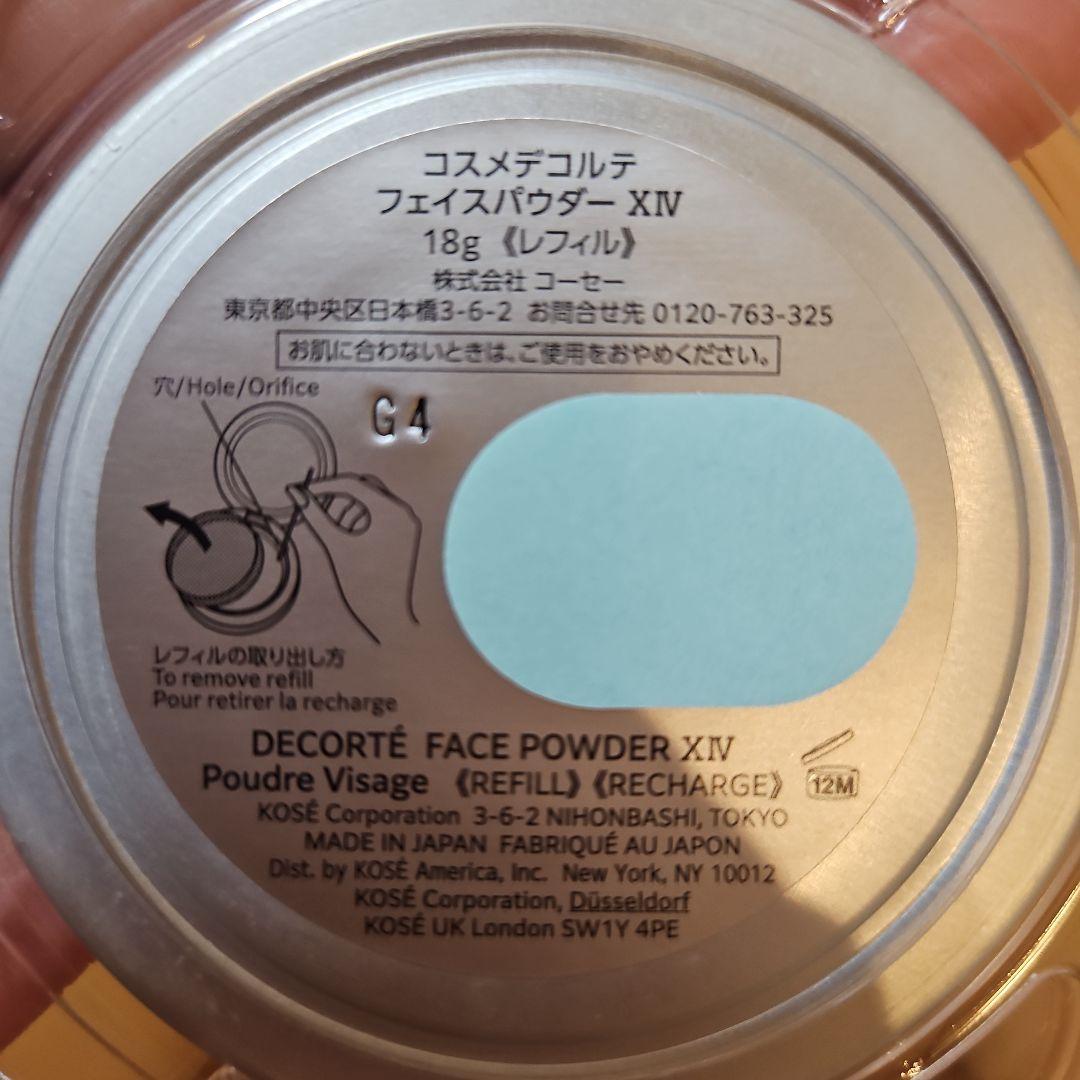 DECORTÉ フェイスパウダー XIV リフィル 18g　新品パフ付き