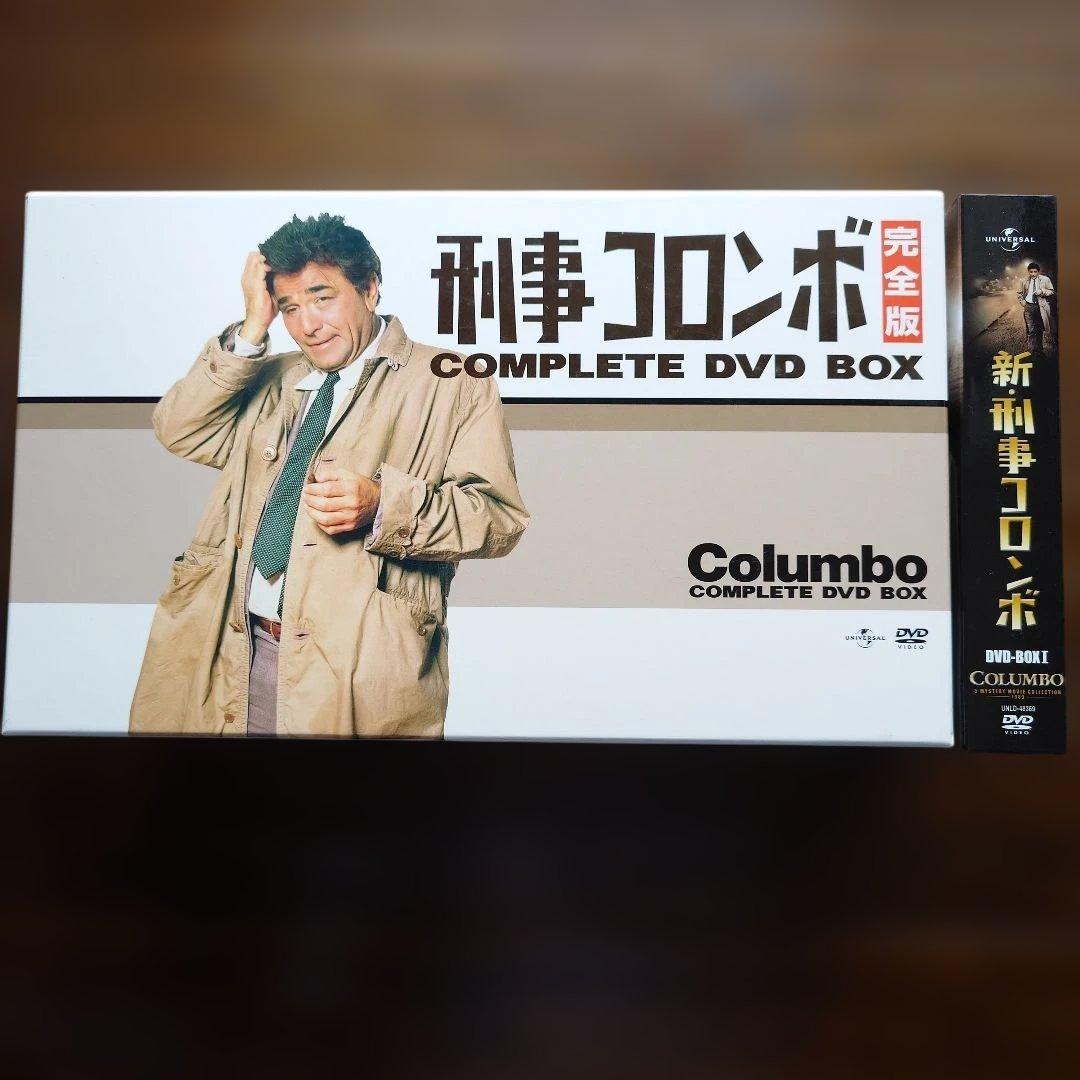 刑事コロンボ 完全版＋新・刑事コロンボ　DVDボックス