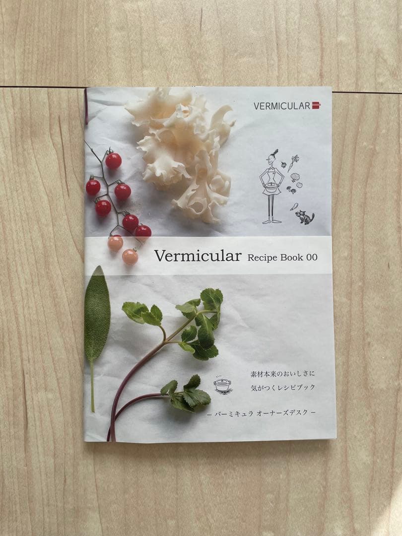 【cha321kk】バーミキュラ オーブンポットラウンド18cm（ピンク）