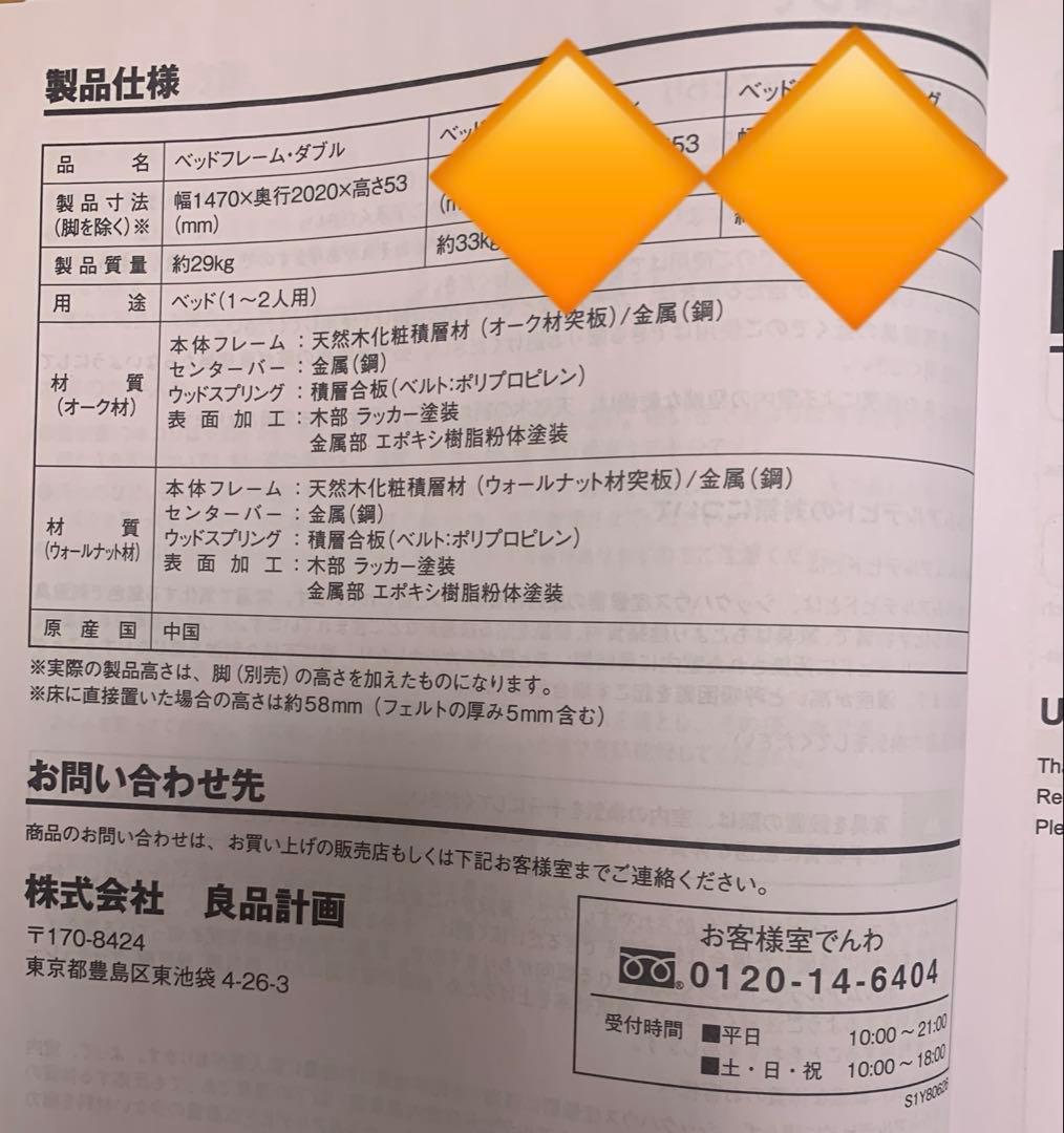 無印良品　ダブルベッドフレーム　ヘッドボード　ウォールナット