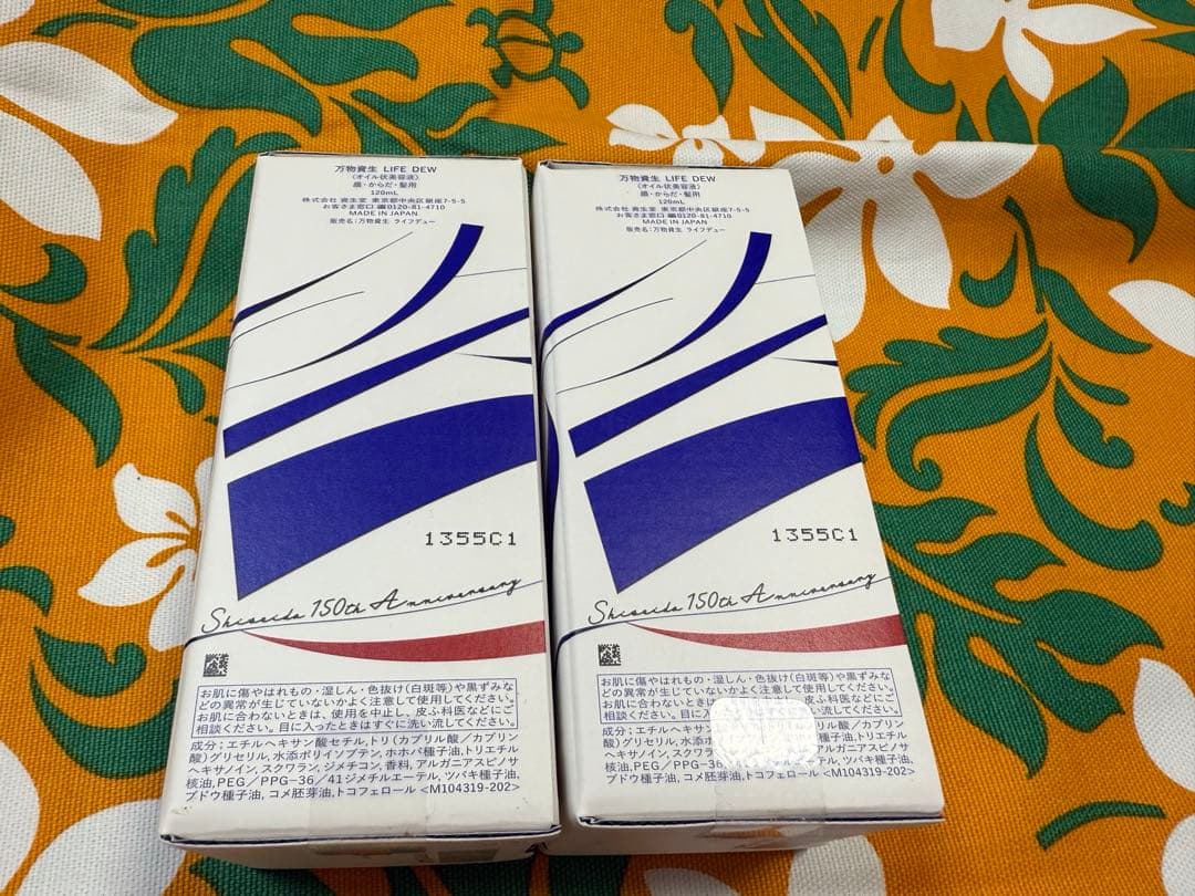 資生堂150周年BANBUTSU SHISEI LIFE DEW