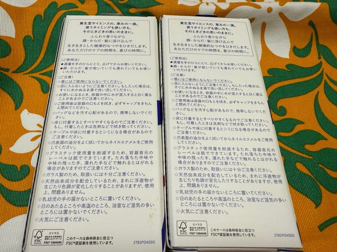 資生堂150周年BANBUTSU SHISEI LIFE DEW