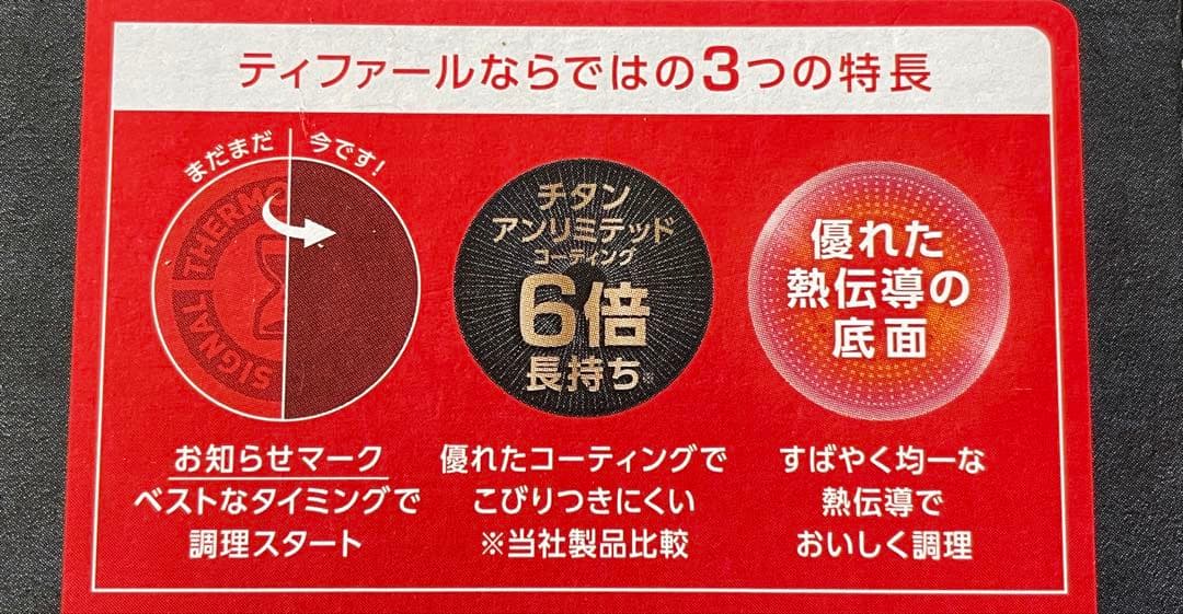 【新品迅速発送】t-fal ウォックパン　フライパン　セット　IHアンリミテッド