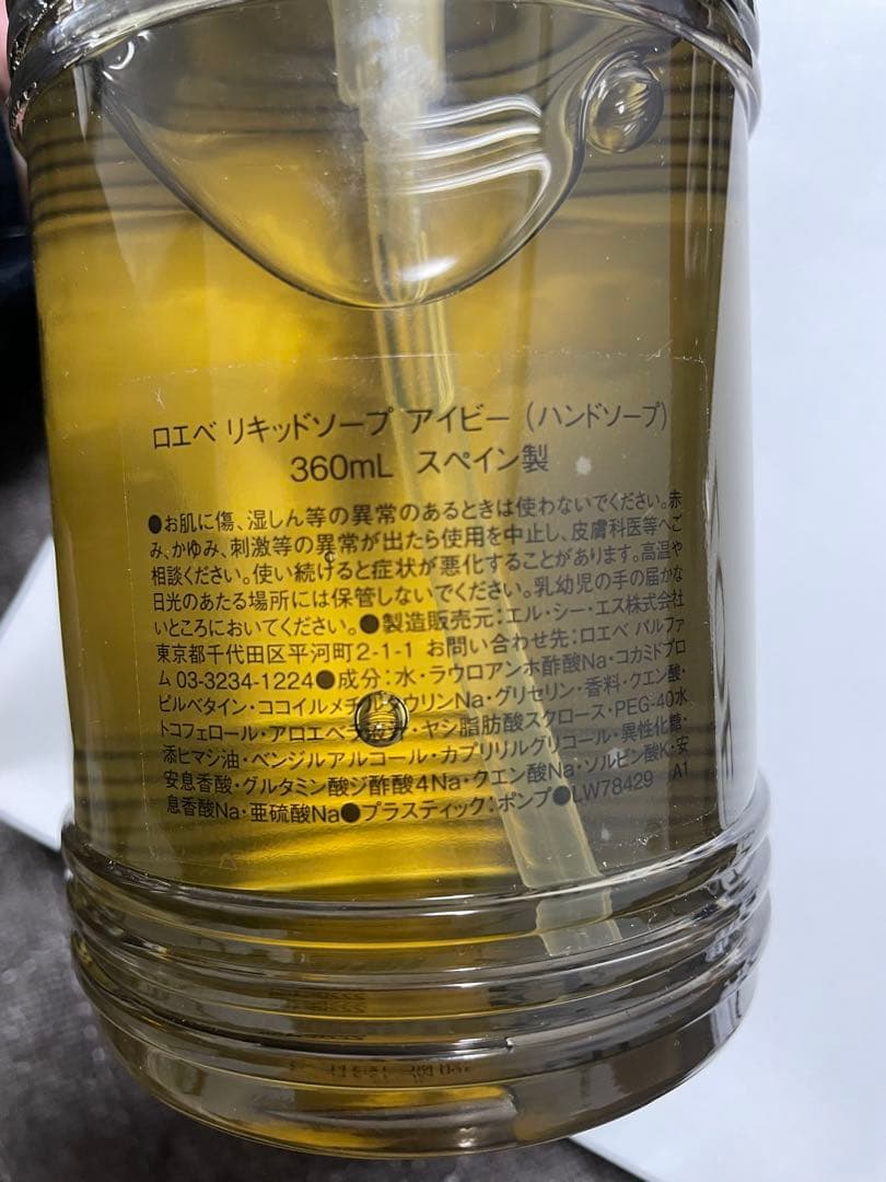 LOEWE Ivy リキッドソープ 360ml