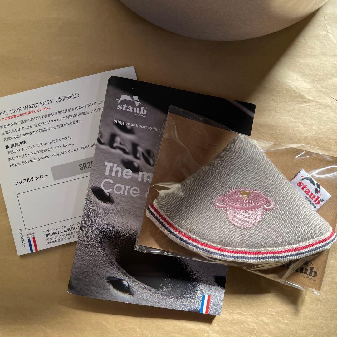 ストウブ グランド ココット 24cm STAUB シフォンローズ色