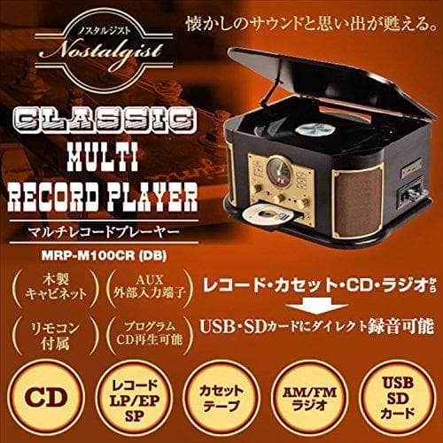 山善(YAMAZEN) キュリオム マルチレコードプレーヤー リモコン付き (p