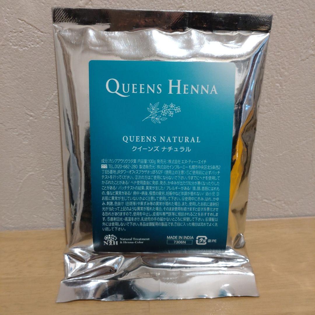 QUEENS HENNA クイーンズヘナ　おまとめセット