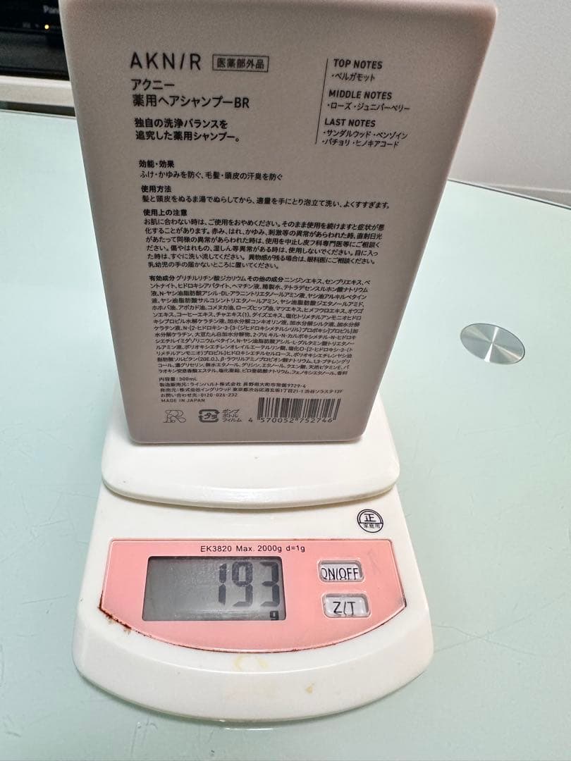 AKNIR シャンプー トリートメント スカルプセラム セット