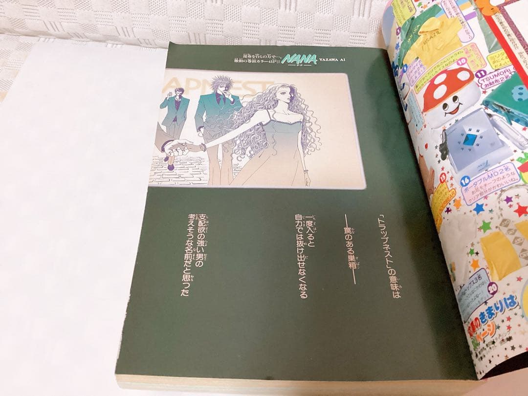 少女漫画 Cookie クッキー 2003年2月号 矢沢あい❤︎NANA❤︎付録付き