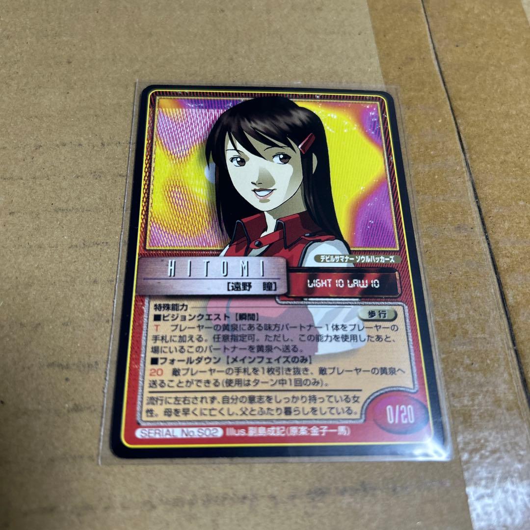 【非売品】真・女神転生 デビルサマナー ソウルハッカーズ　トレカ2枚セット