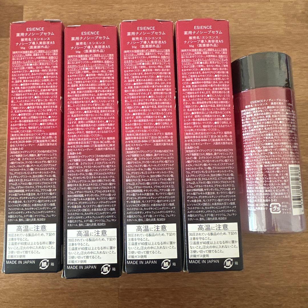 ESIENCE 薬用ナノシープセラム