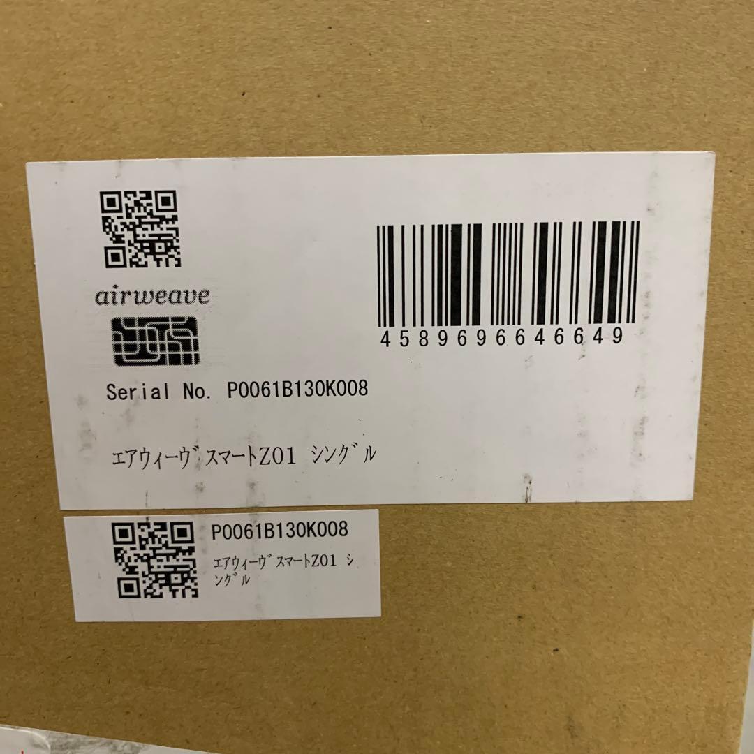 エアウィーヴ マットレス シングル スマート Z01 三つ折り 折りたたみ