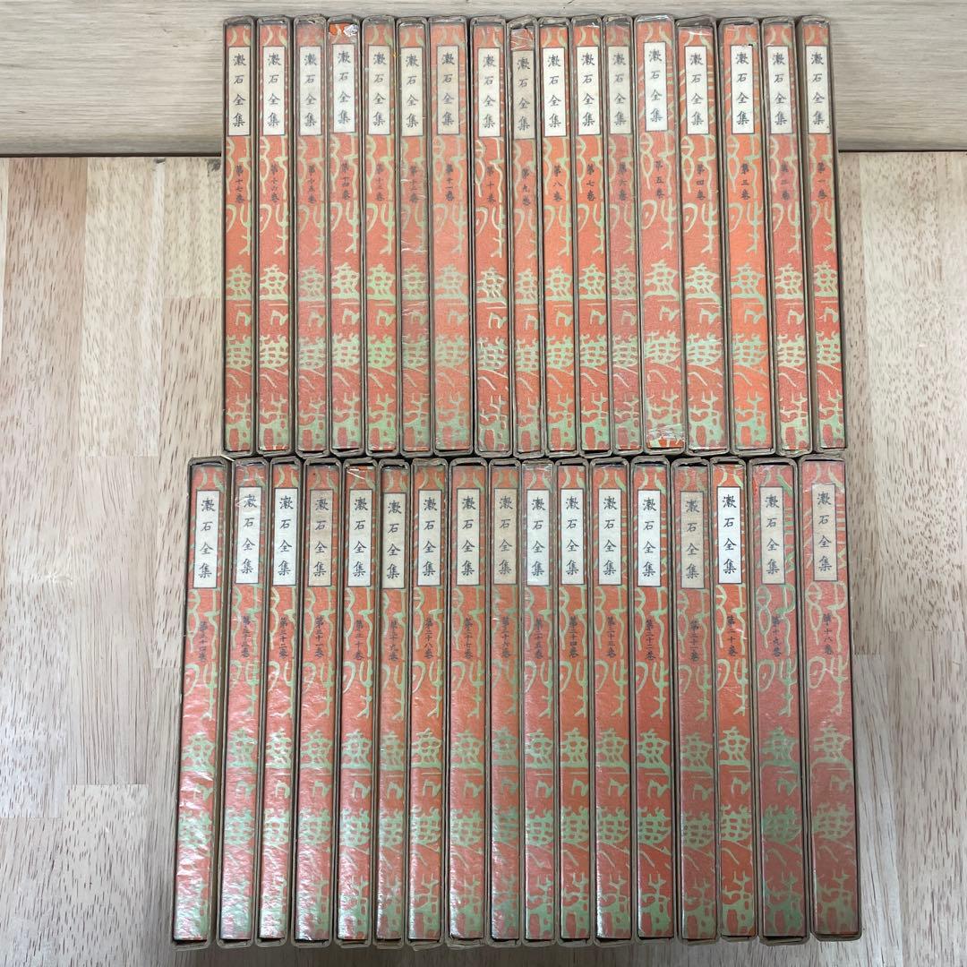 漱石全集　全34巻　全巻初版　岩波書店