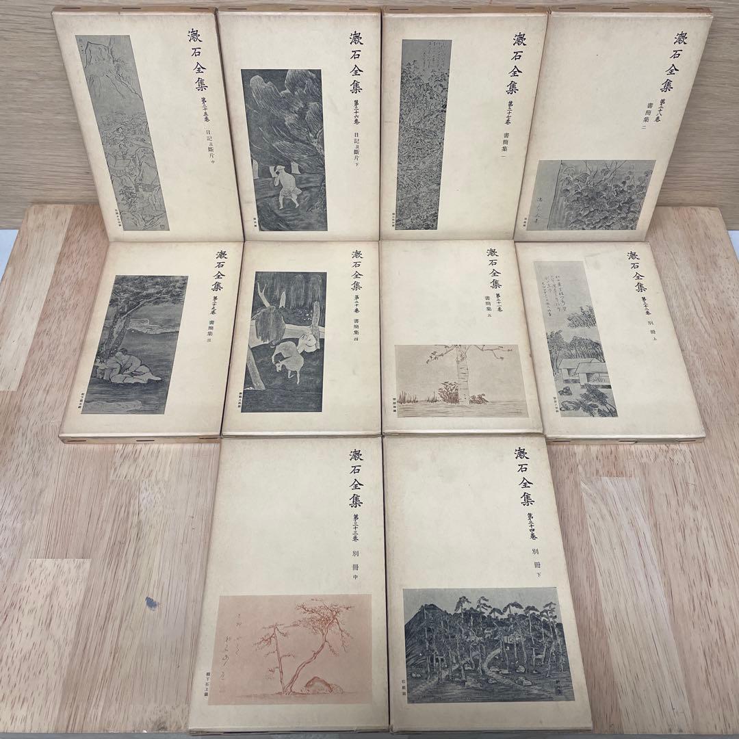 漱石全集　全34巻　全巻初版　岩波書店