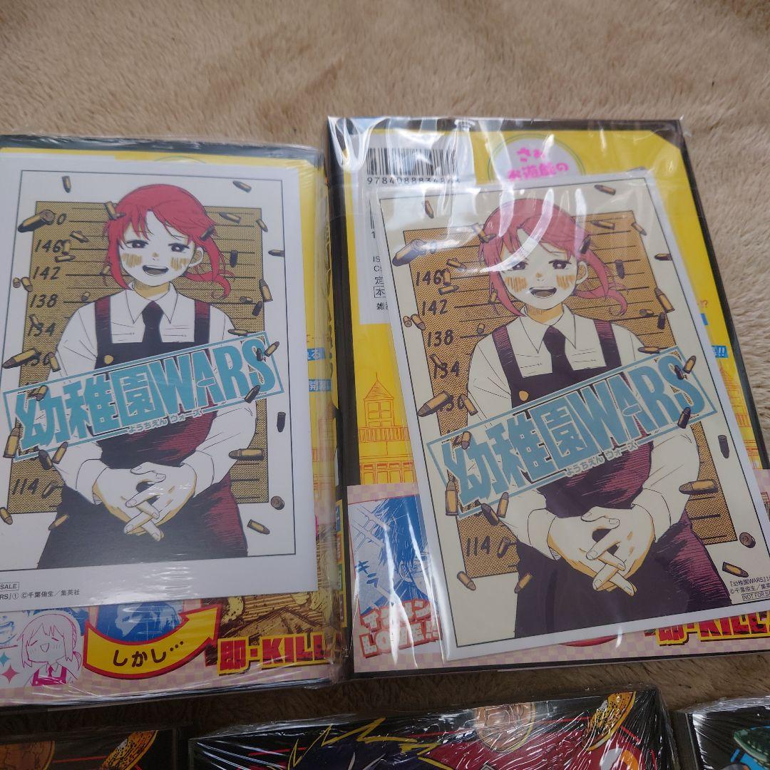 【貴重】幼稚園WARS 特典付 初版まとめ売り