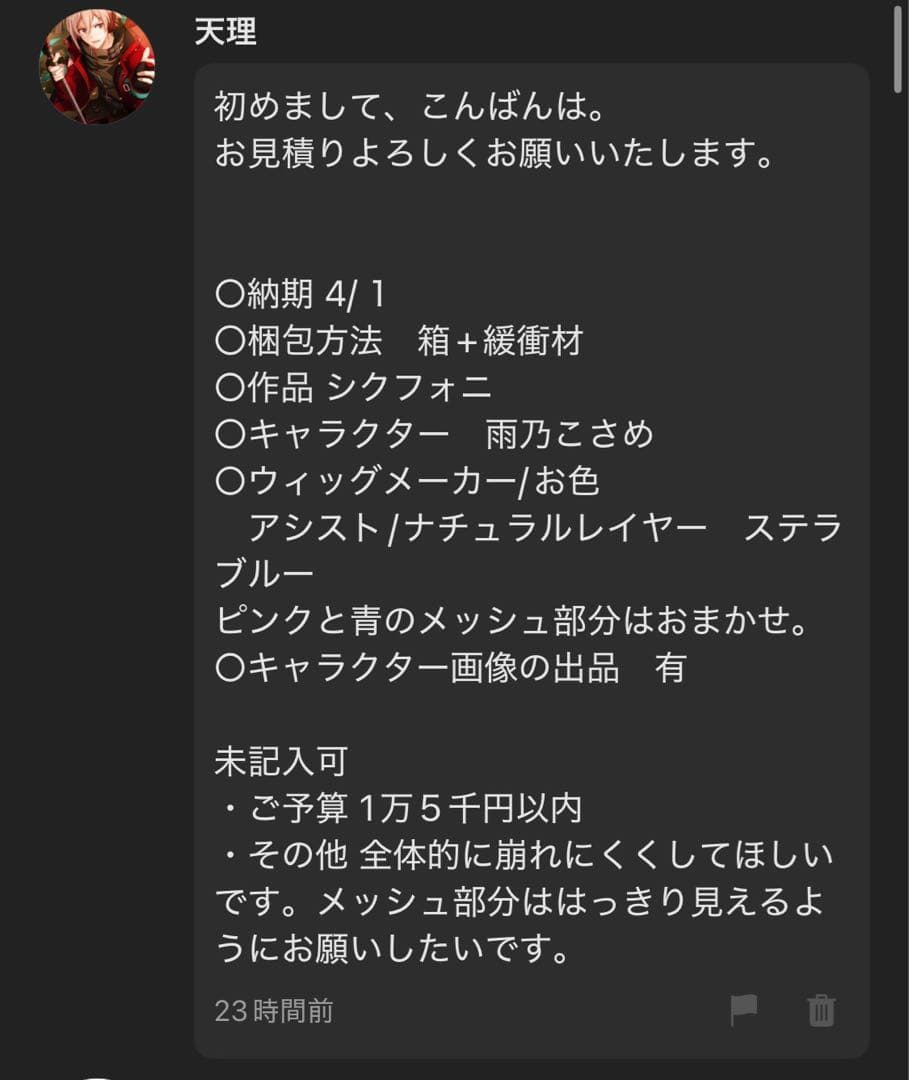 天理さま　専用ページ