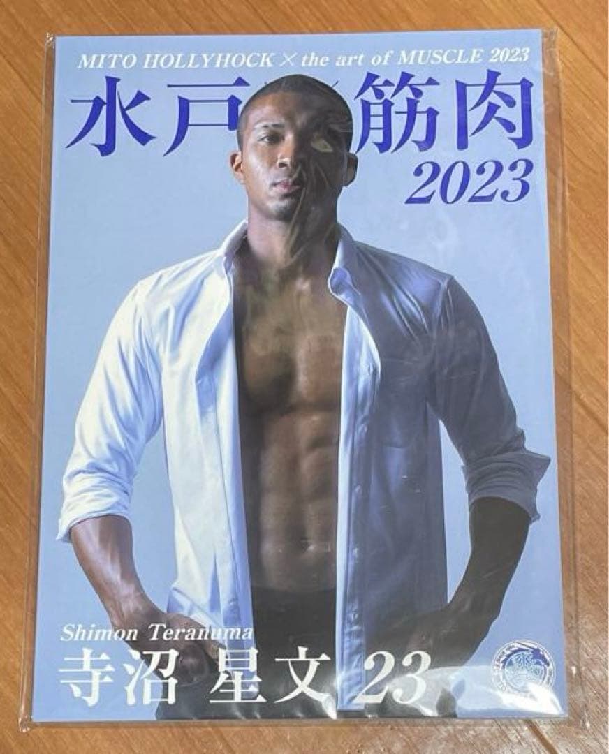 水戸×筋肉 写真集 2023 寺沼星文 23 MITO HOLLYHOCK