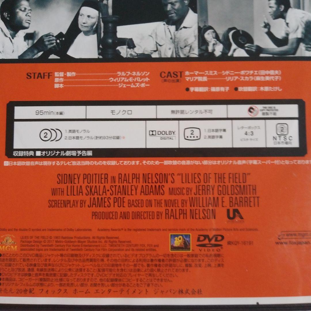 ❣️#廃盤　#野のユリ # Sidney Poitier #シドニー・ポワチエ