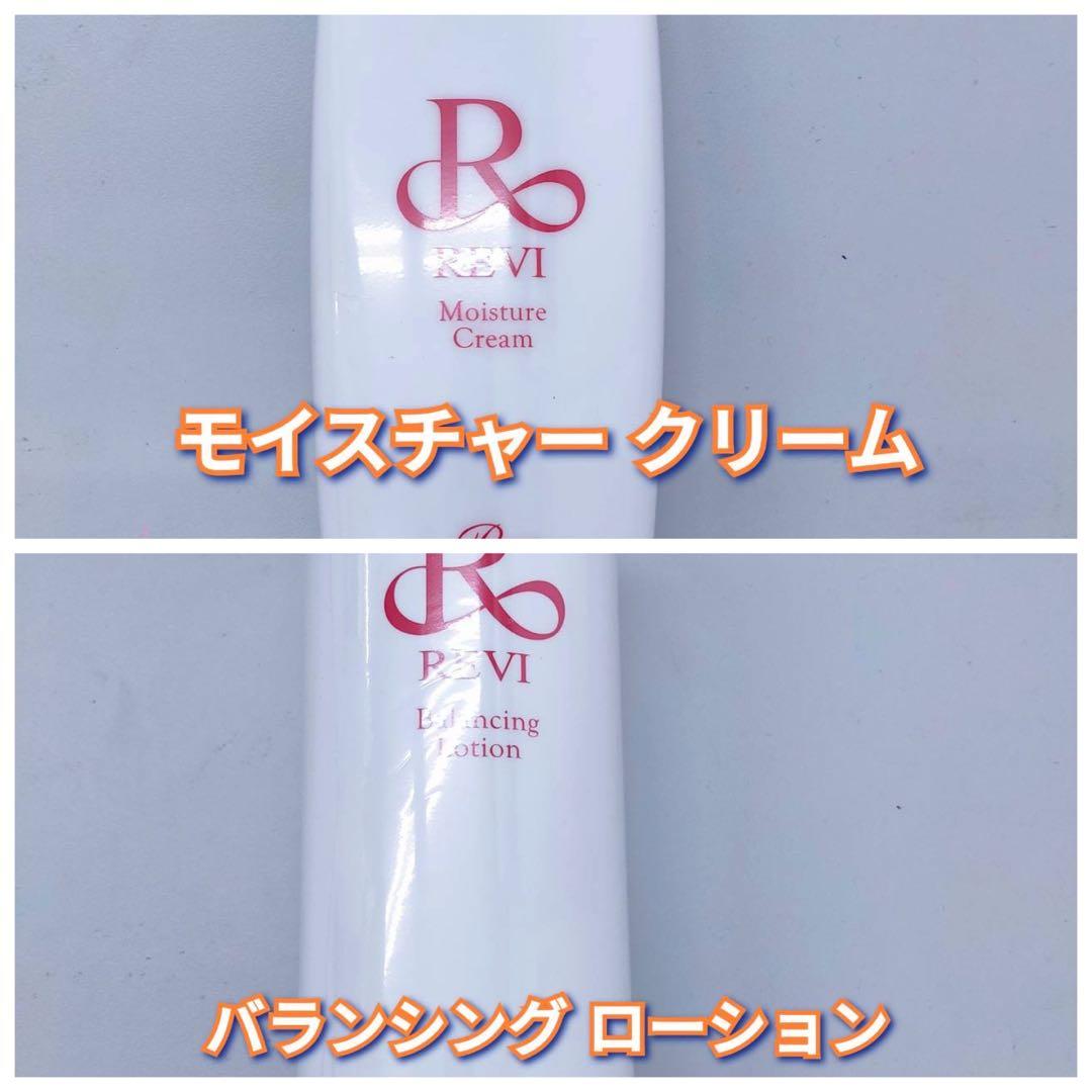 【新品】ルヴィ 業務用 モイスチャークリーム、バランシングローション