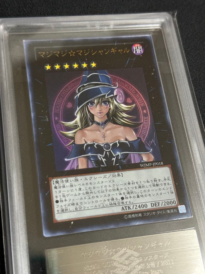 【ARS10】マジマジ⭐︎マジシャンギャル 遊戯王　高橋和希サイン