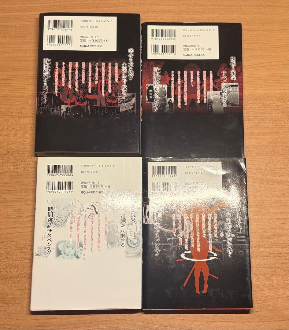 はっぴぃヱンド。 全巻 初版 セット 有田イマリ ホラー 漫画 マンガ コミック