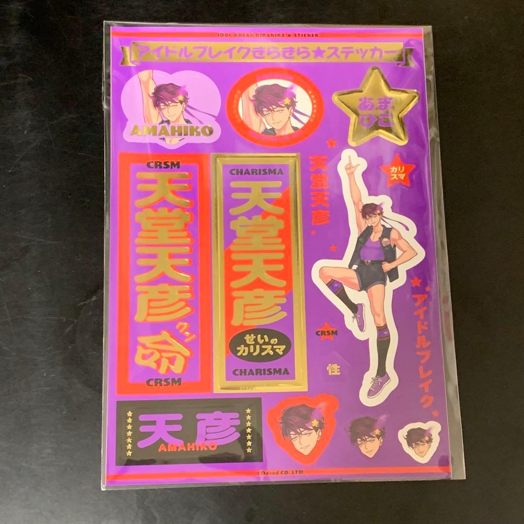 カリスマ 天堂天彦 グッズ まとめ売り