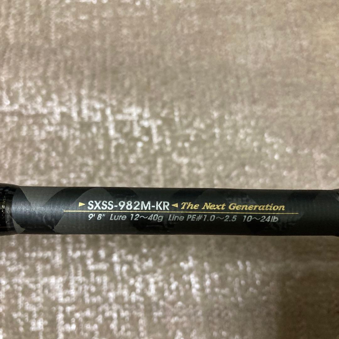 アブガルシア　ソルティーステージ　シーバスロッド　SXSS982M-KR