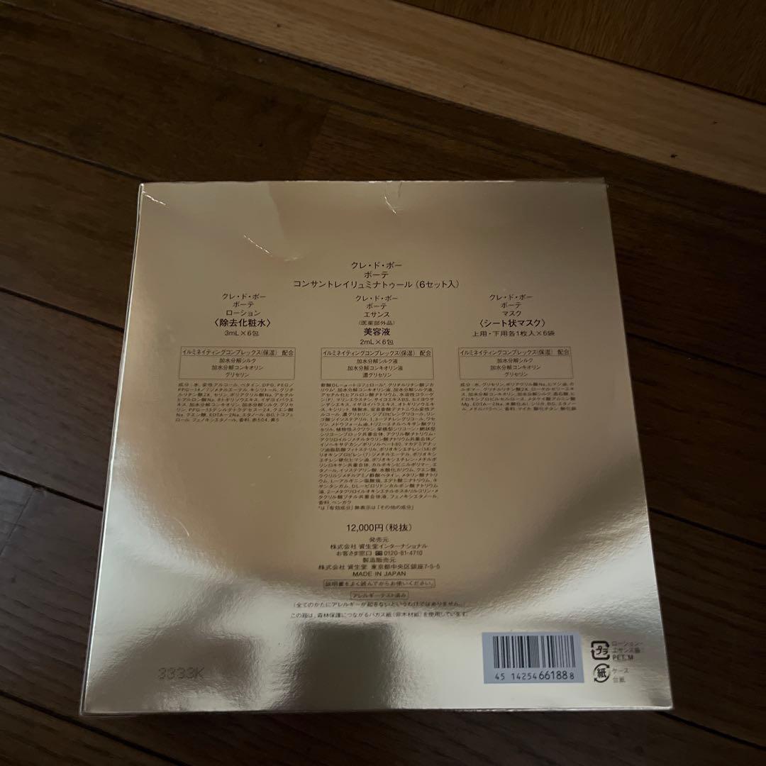 クレドポーボーテ　コンサントレイリュミナトゥール　６セット