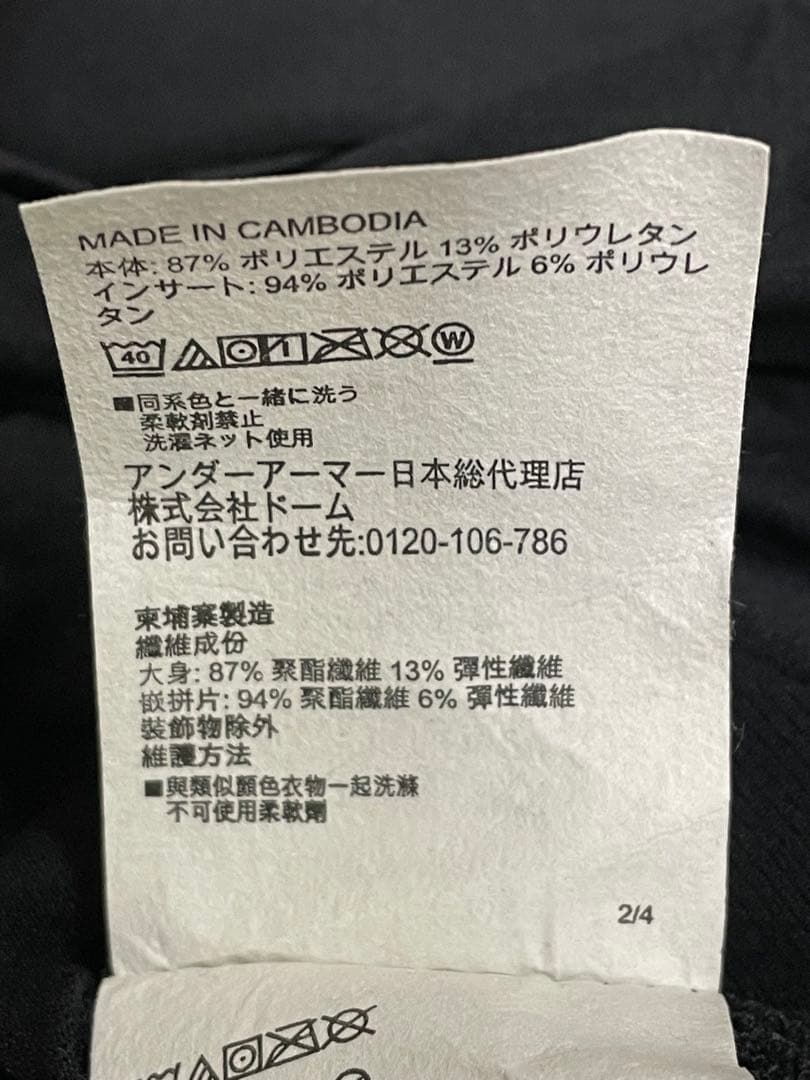 Under Armour ブラック コンプレッションウエア上下　2セット 美品