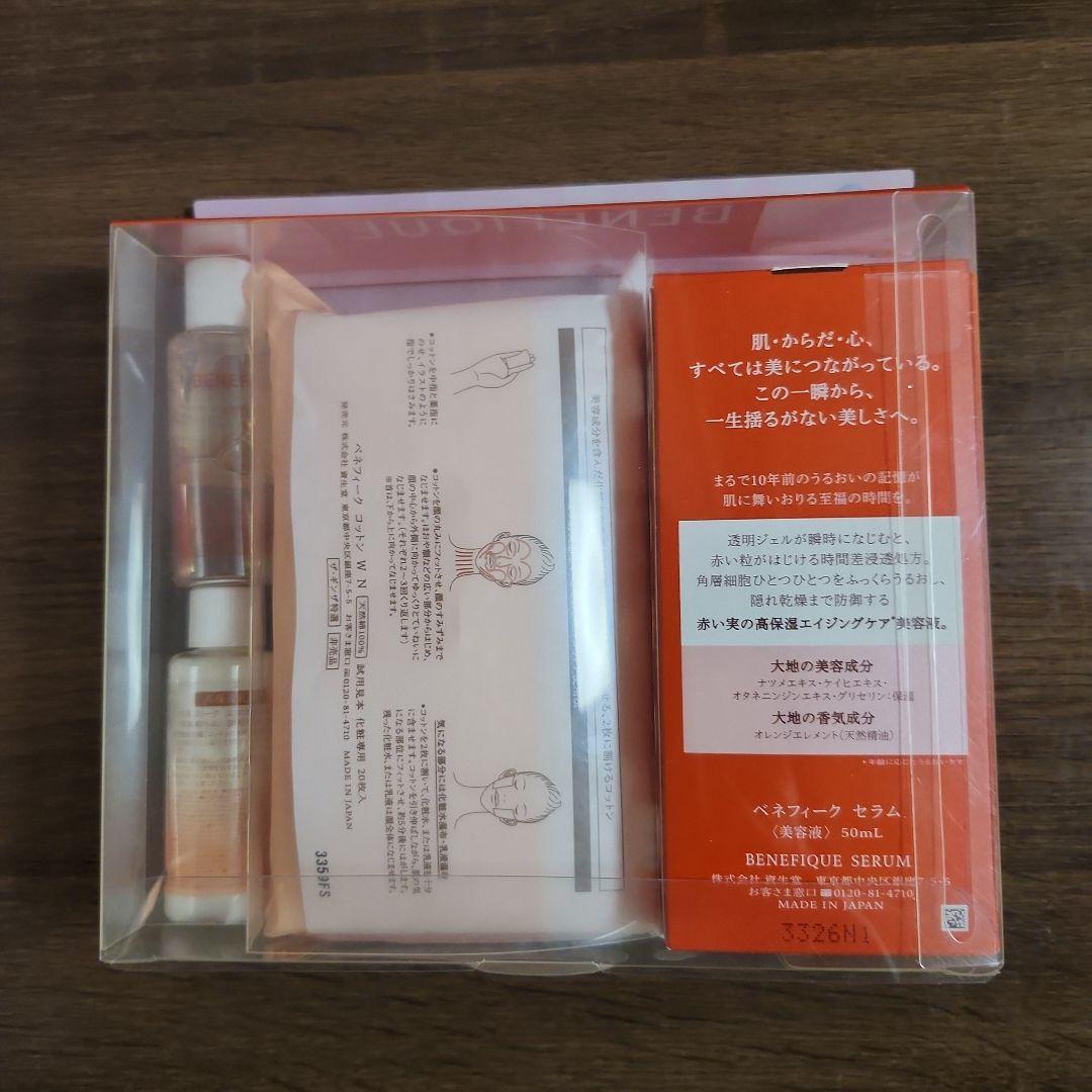 BENEFIQUE 美容液 50ml 限定セット