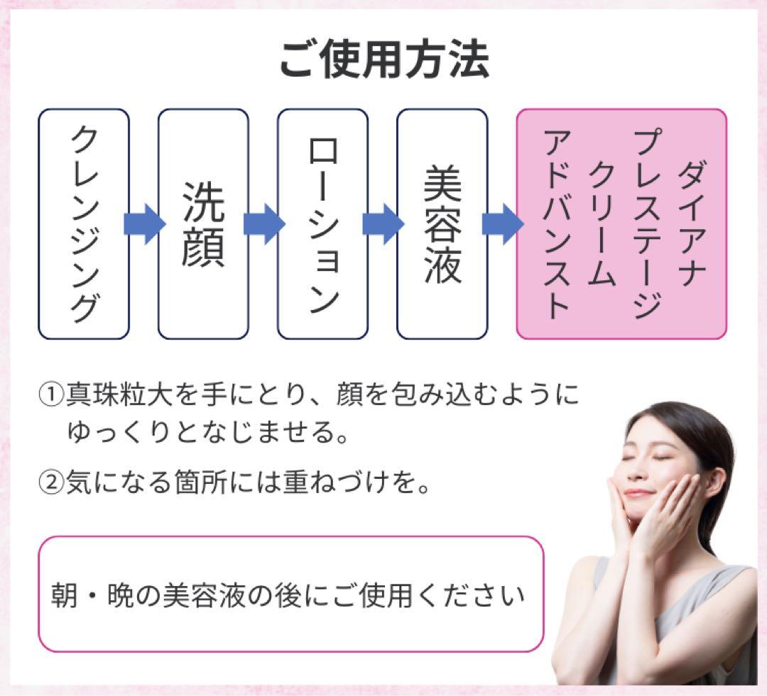 新品未開封　ダイアナDiana プレステージクリーム　アドバンスト50g 化粧品