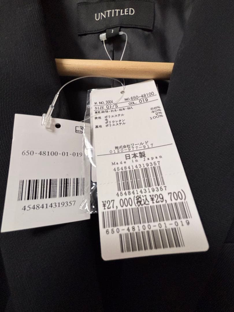 【新品】UNTITLE アンタイトル　スーツセット S 新品　リクルート